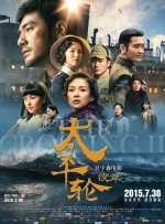 虚张声势2013